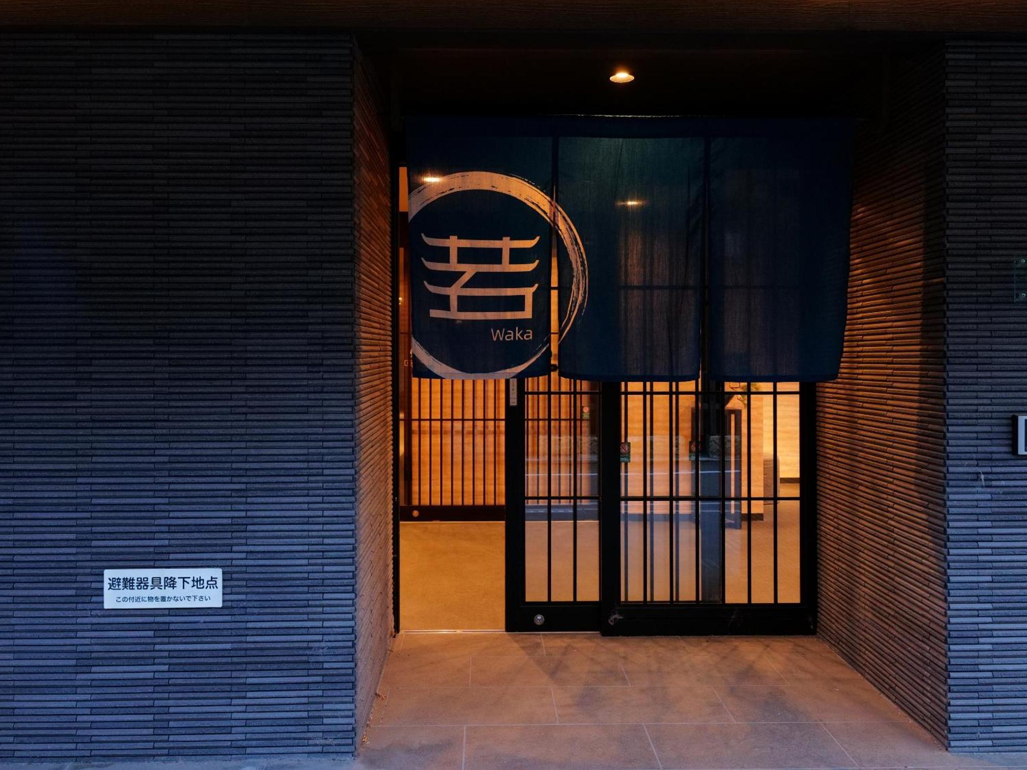 Waka Heian Shirakawa Hotel — Photos 1